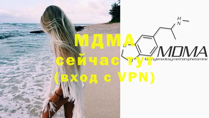 MDMA кристаллы  Гусиноозёрск 